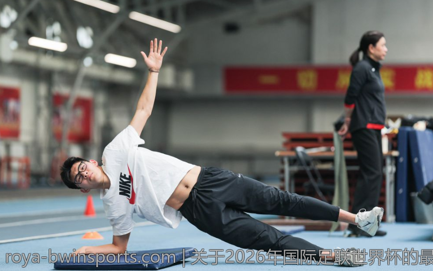 关于2026年国际足联世界杯的最新公告