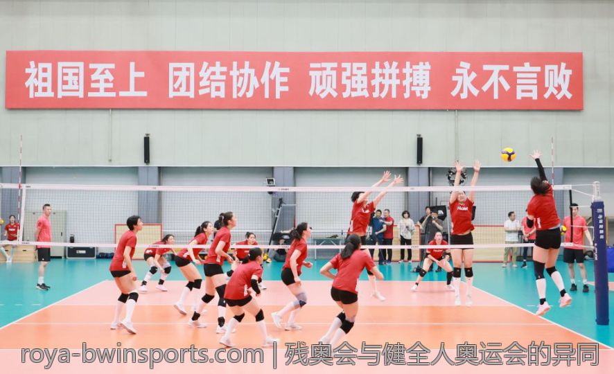 残奥会与健全人奥运会的异同