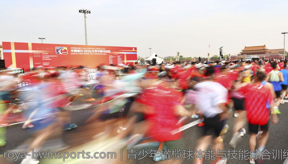 青少年橄榄球体能与技能综合训练
